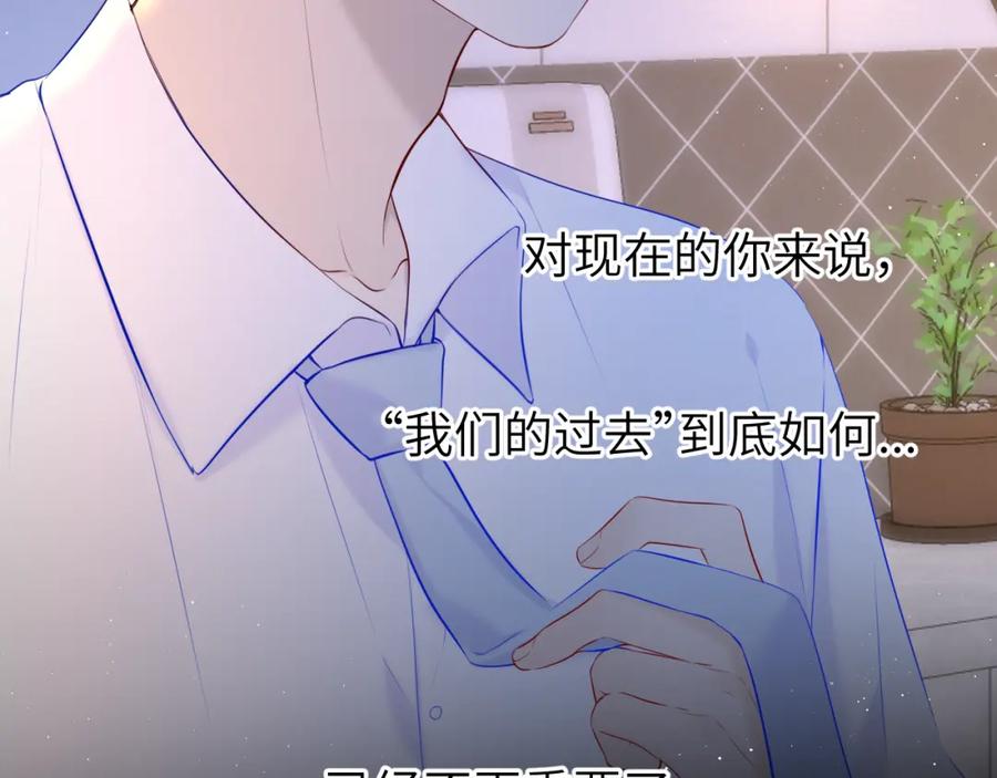 第113话哄我-星辰于我-犬一（第16张）