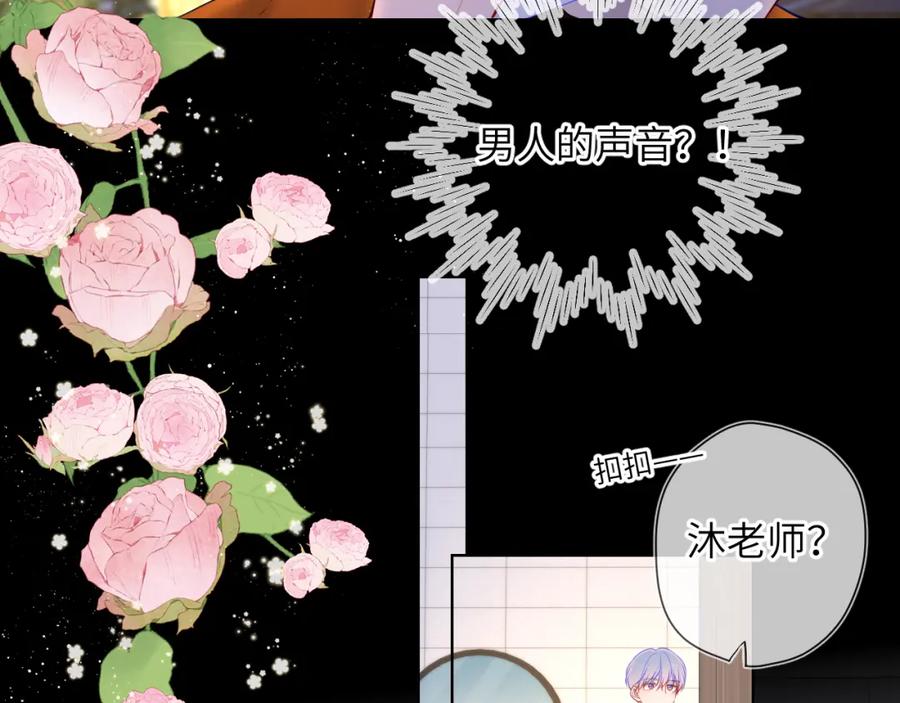 第113话哄我-星辰于我-犬一（第23张）