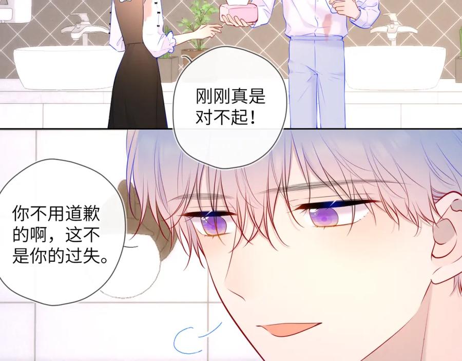 第113话哄我-星辰于我-犬一（第7张）