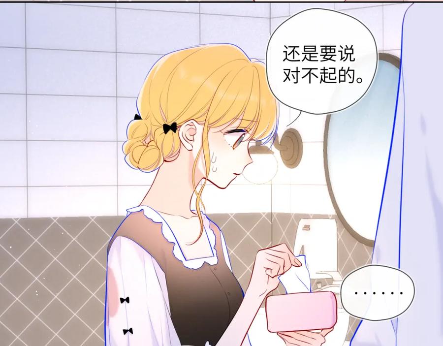 第113话哄我-星辰于我-犬一（第8张）