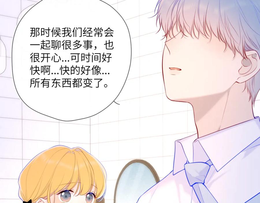 第113话哄我-星辰于我-犬一（第10张）