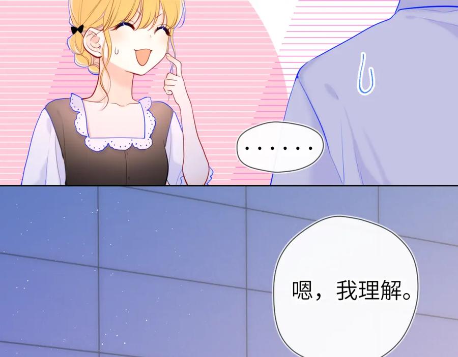 第113话哄我-星辰于我-犬一（第14张）