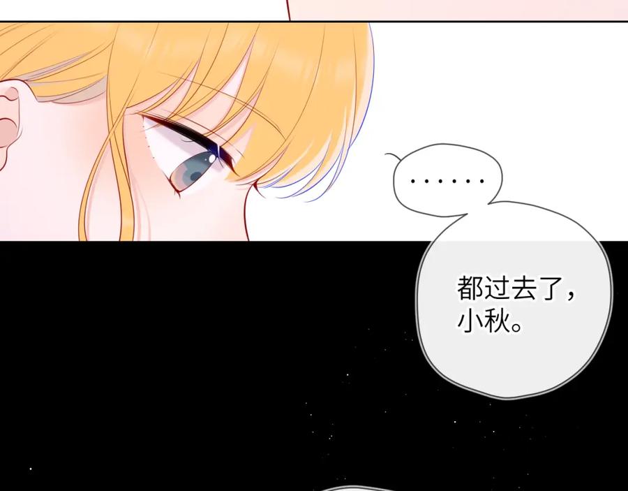 第113话哄我-星辰于我-犬一（第12张）
