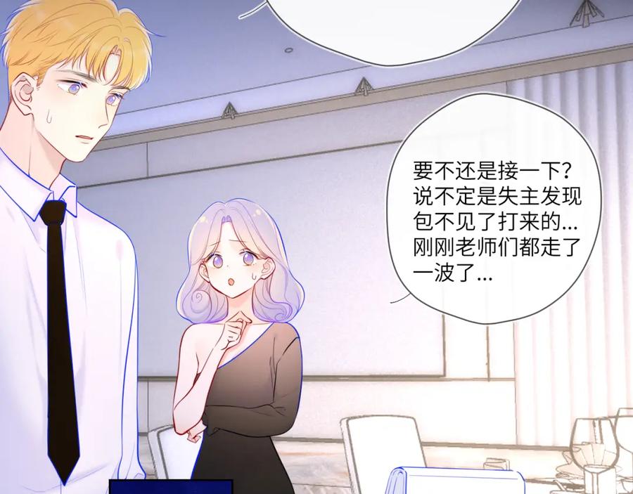 第113话哄我-星辰于我-犬一（第19张）