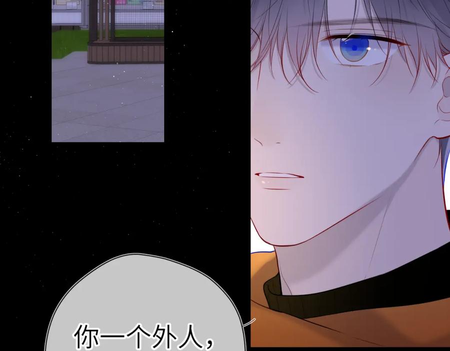 第113话哄我-星辰于我-犬一（第39张）