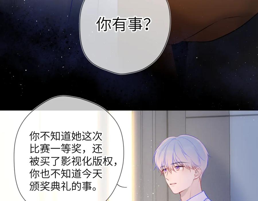 第113话哄我-星辰于我-犬一（第36张）