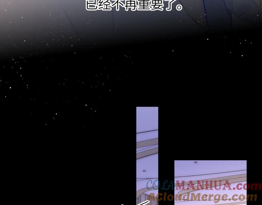第113话哄我-星辰于我-犬一（第17张）