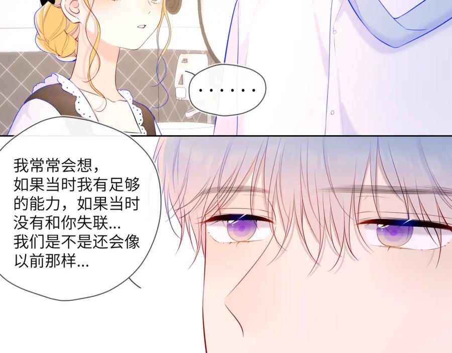 第113话哄我-星辰于我-犬一（第11张）
