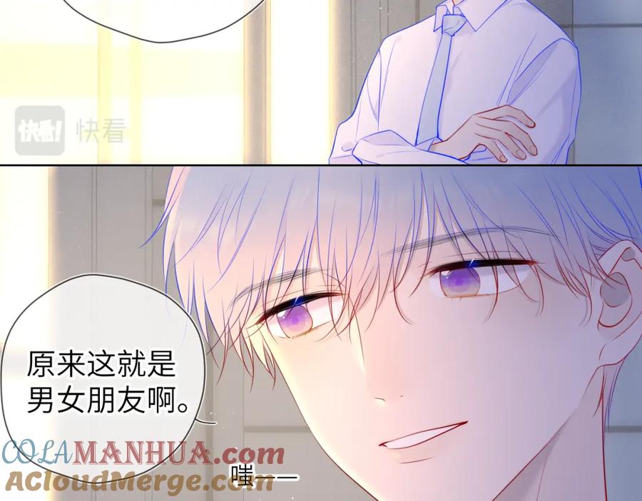 第113话哄我-星辰于我-犬一（第37张）