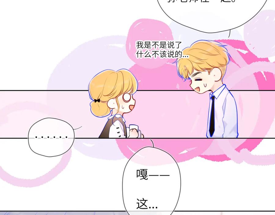 第113话哄我-星辰于我-犬一（第30张）