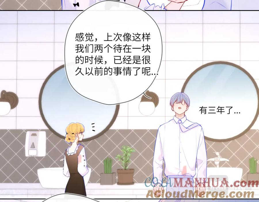 第113话哄我-星辰于我-犬一（第9张）