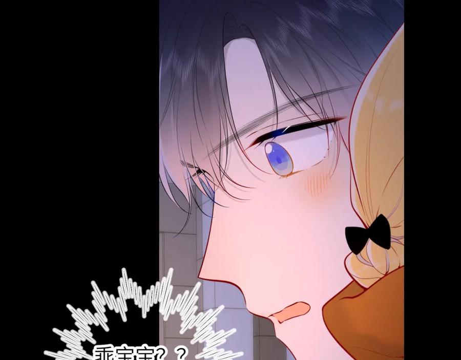 第114话我好想你啊-星辰于我-犬一（第8张）