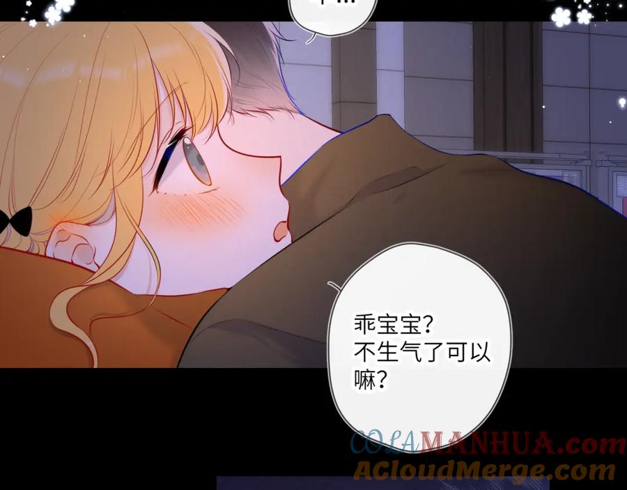 第114话我好想你啊-星辰于我-犬一（第7张）
