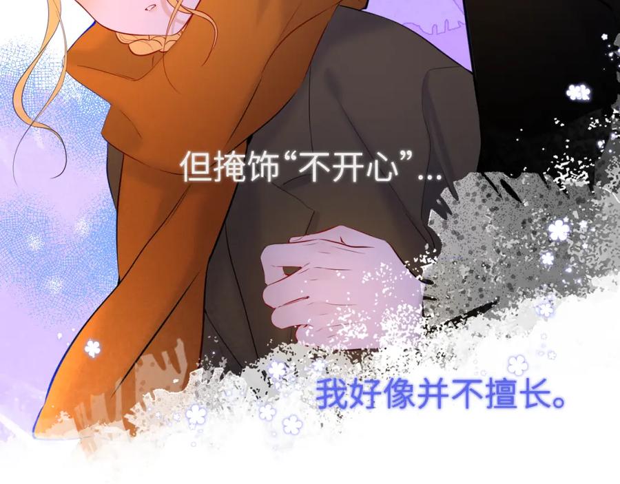 第114话我好想你啊-星辰于我-犬一（第20张）