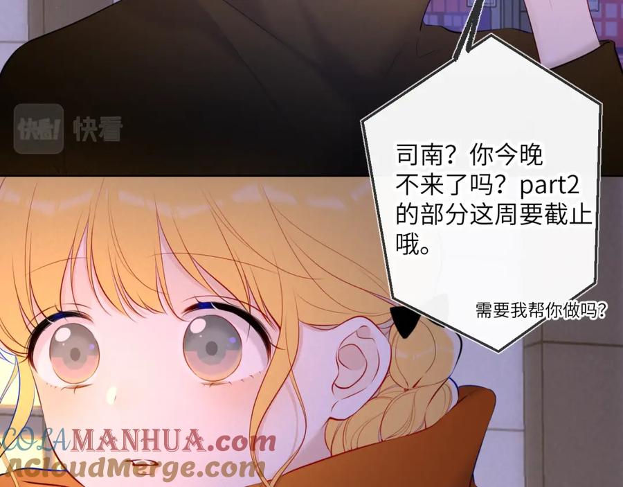 第114话我好想你啊-星辰于我-犬一（第13张）