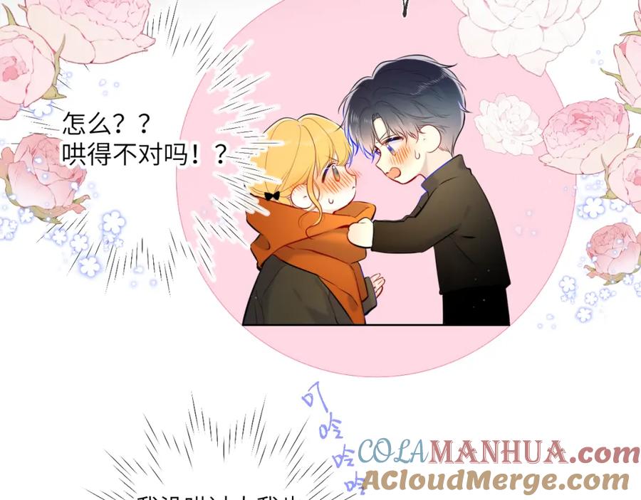 第114话我好想你啊-星辰于我-犬一（第10张）