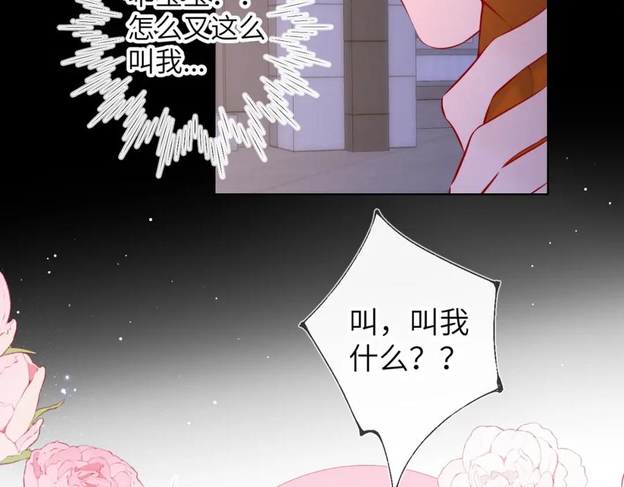 第114话我好想你啊-星辰于我-犬一（第9张）