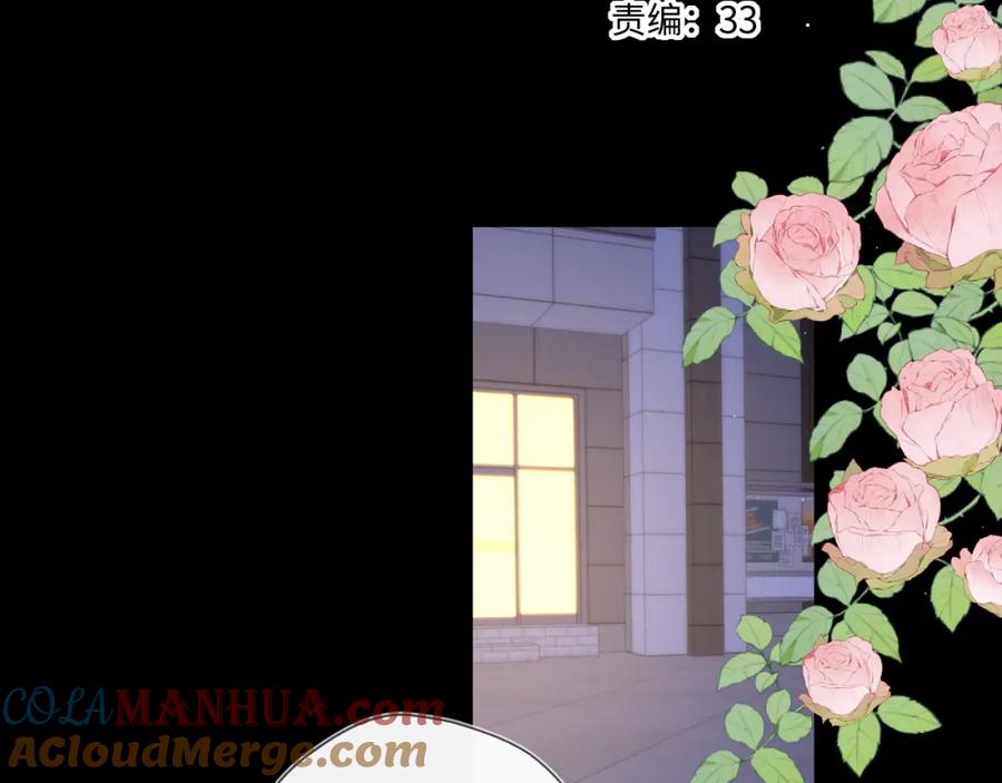 第114话我好想你啊-星辰于我-犬一（第4张）