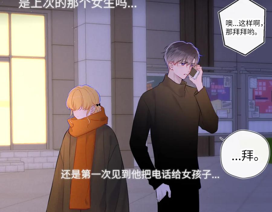 第114话我好想你啊-星辰于我-犬一（第15张）