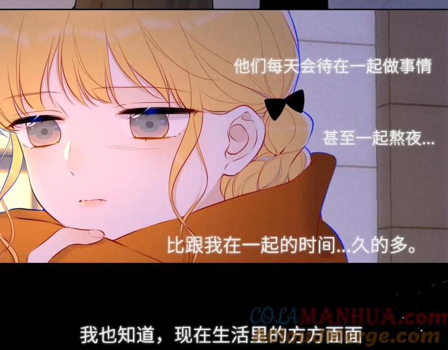 第114话我好想你啊-星辰于我-犬一（第16张）