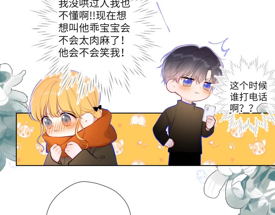 第114话我好想你啊-星辰于我-犬一（第11张）