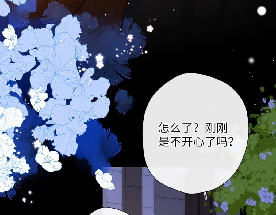 第114话我好想你啊-星辰于我-犬一（第24张）