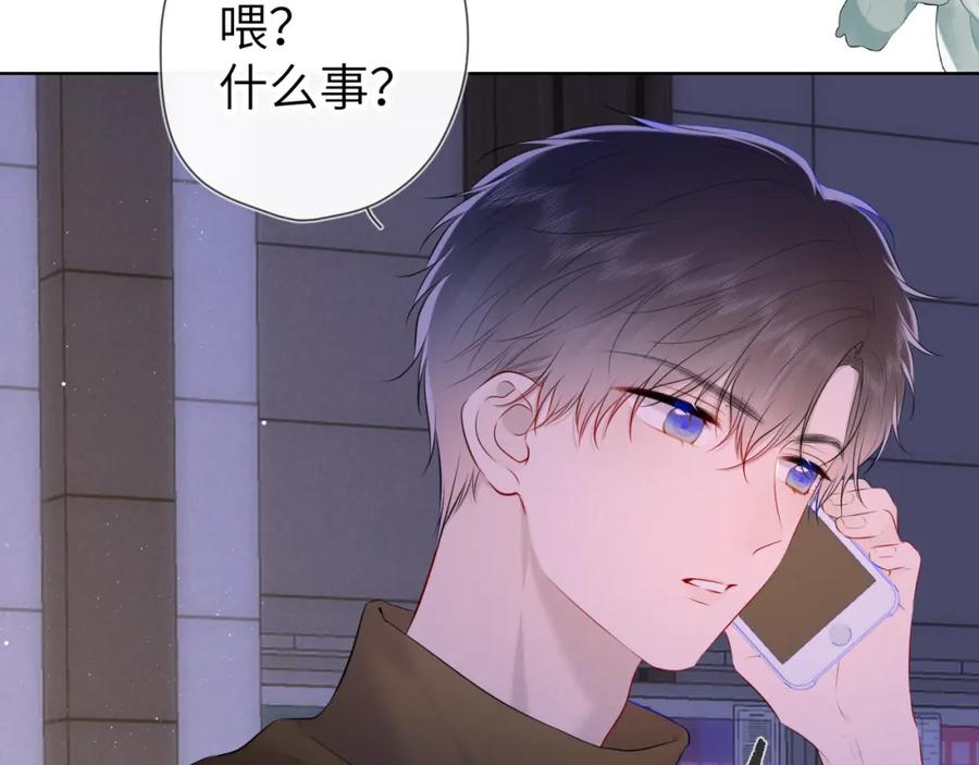 第114话我好想你啊-星辰于我-犬一（第12张）