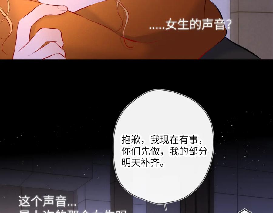 第114话我好想你啊-星辰于我-犬一（第14张）