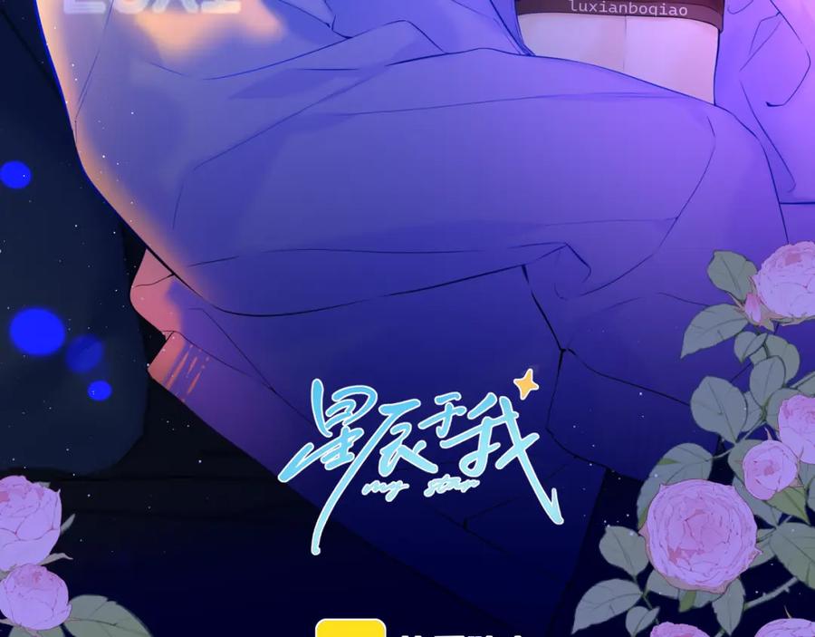 第115话一张床怎么睡？-星辰于我-犬一（第3张）