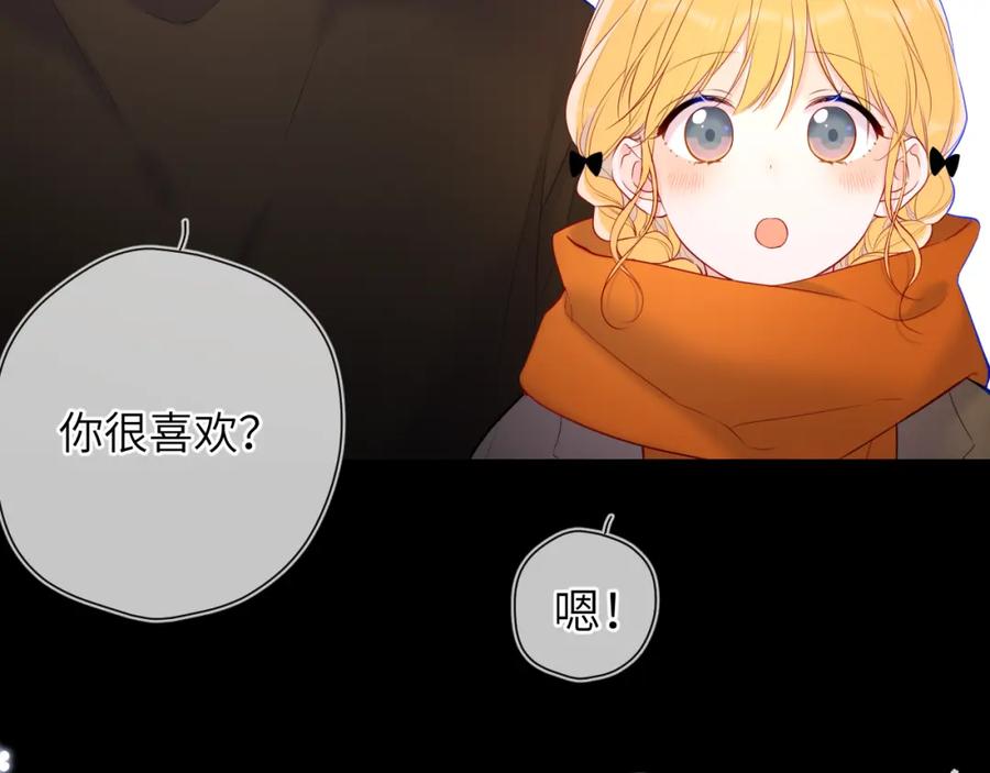 第115话一张床怎么睡？-星辰于我-犬一（第8张）