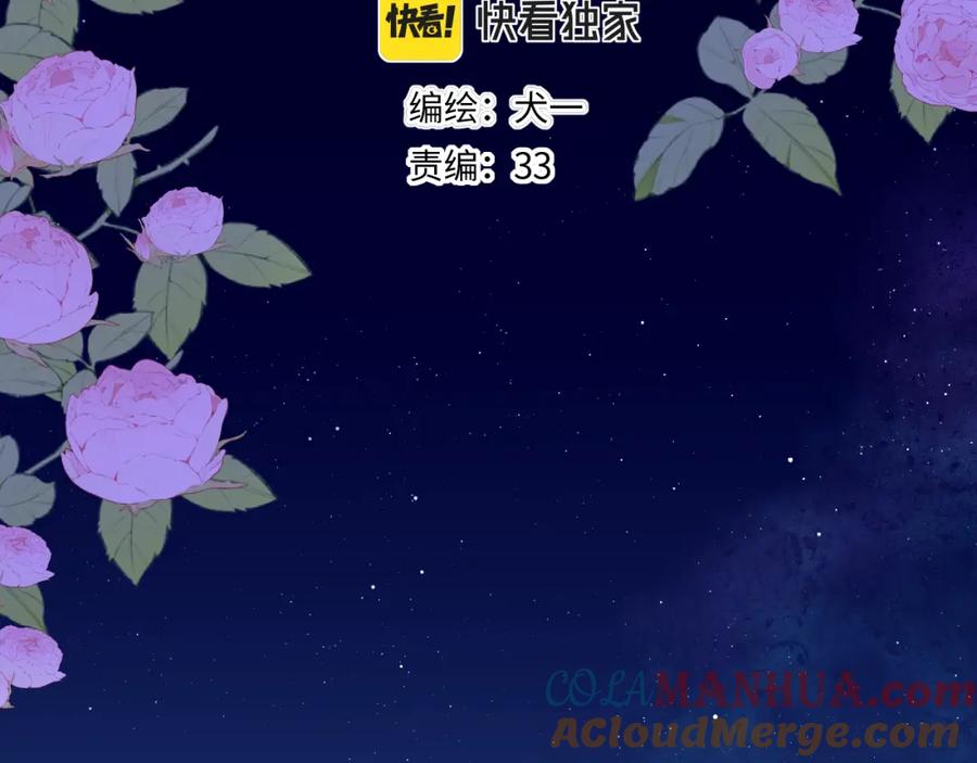 第115话一张床怎么睡？-星辰于我-犬一（第4张）