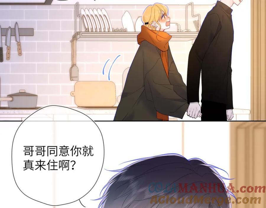 第115话一张床怎么睡？-星辰于我-犬一（第10张）