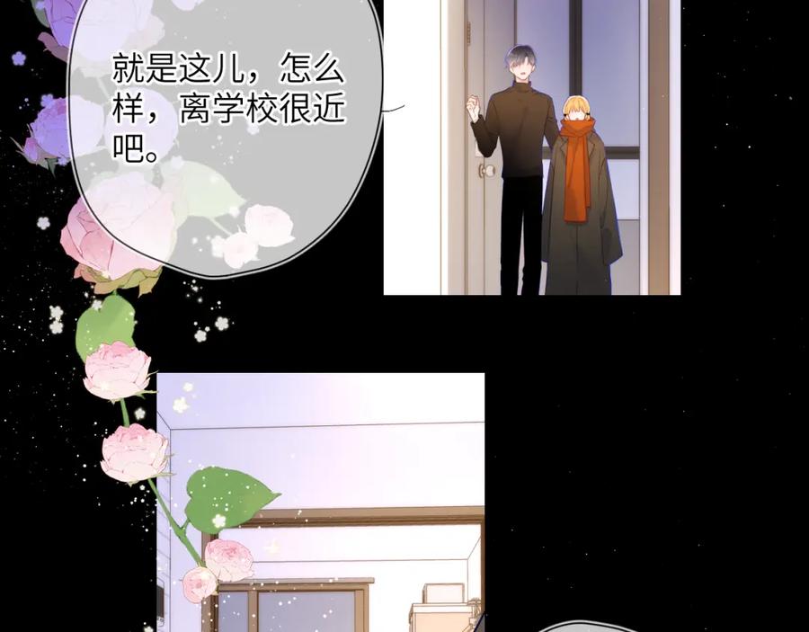 第115话一张床怎么睡？-星辰于我-犬一（第6张）