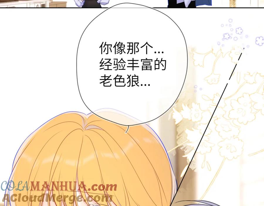 第115话一张床怎么睡？-星辰于我-犬一（第19张）