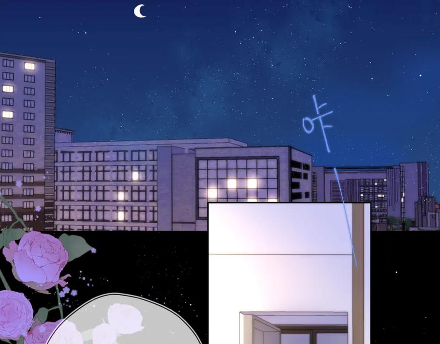 第115话一张床怎么睡？-星辰于我-犬一（第5张）