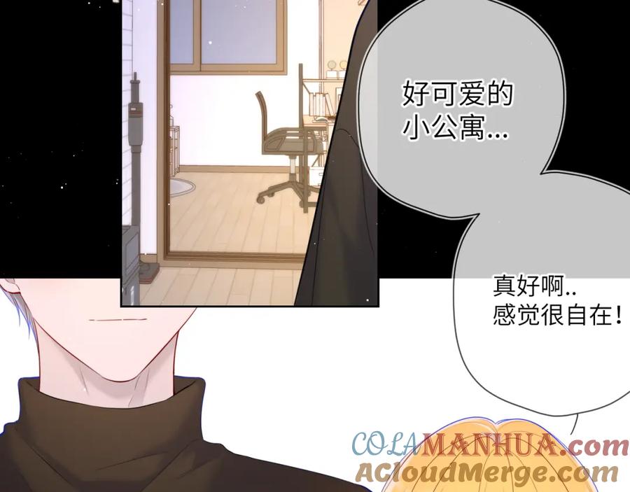 第115话一张床怎么睡？-星辰于我-犬一（第7张）