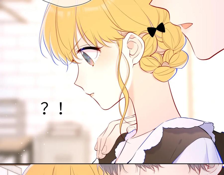 第115话一张床怎么睡？-星辰于我-犬一（第26张）