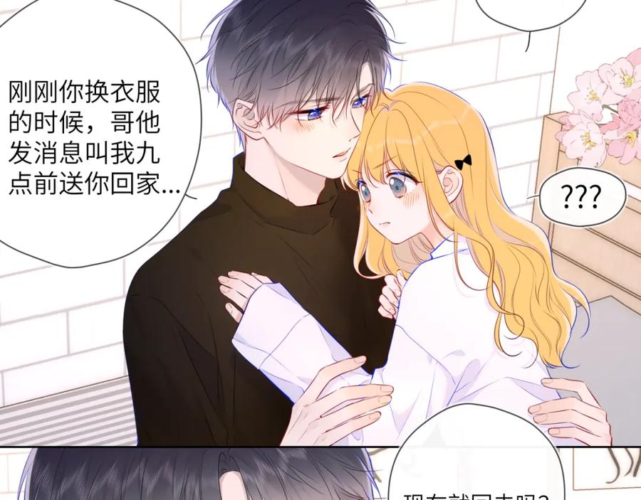 第116话恶意-星辰于我-犬一（第6张）