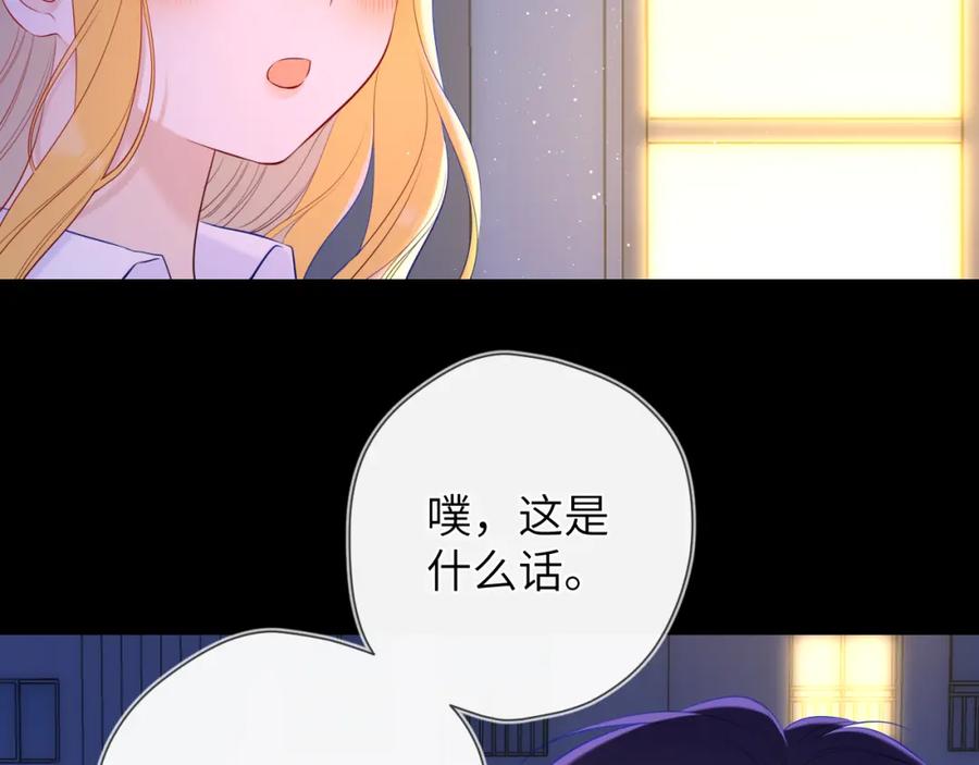 第116话恶意-星辰于我-犬一（第18张）