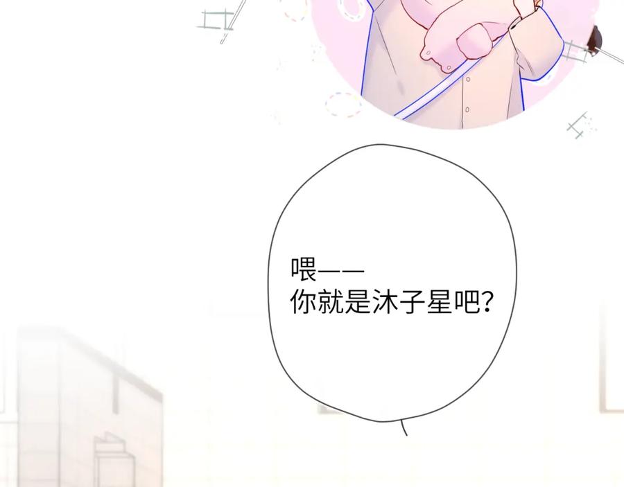 第116话恶意-星辰于我-犬一（第33张）