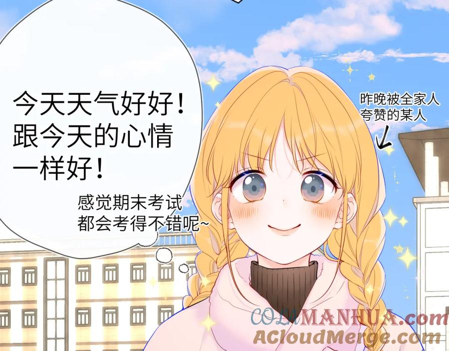 第116话恶意-星辰于我-犬一（第28张）