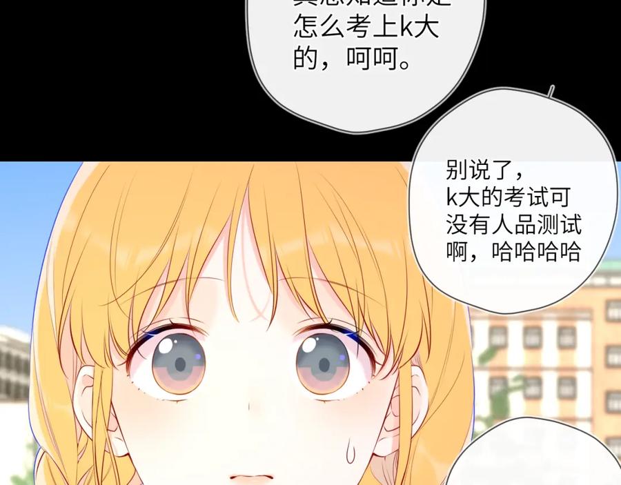 第116话恶意-星辰于我-犬一（第35张）