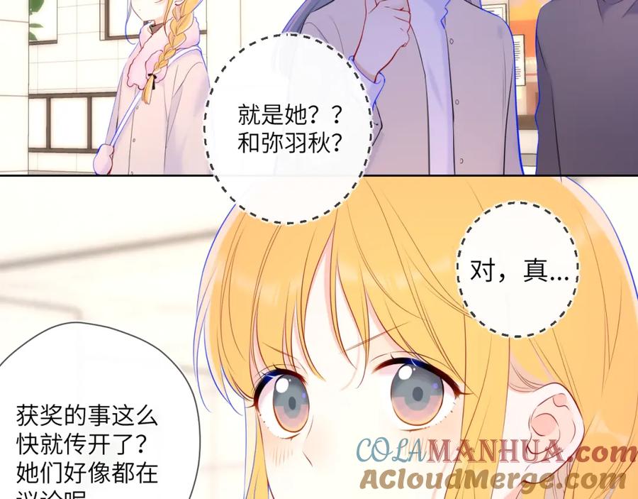 第116话恶意-星辰于我-犬一（第31张）