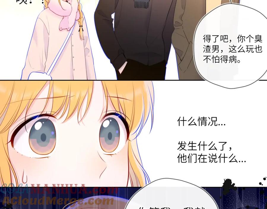 第116话恶意-星辰于我-犬一（第37张）