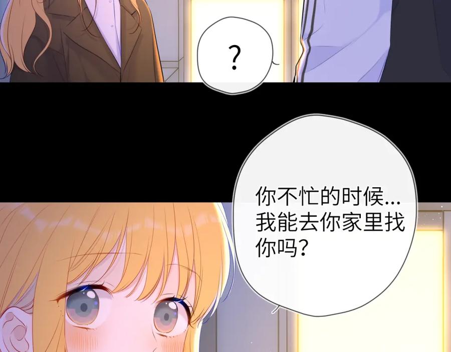 第116话恶意-星辰于我-犬一（第17张）