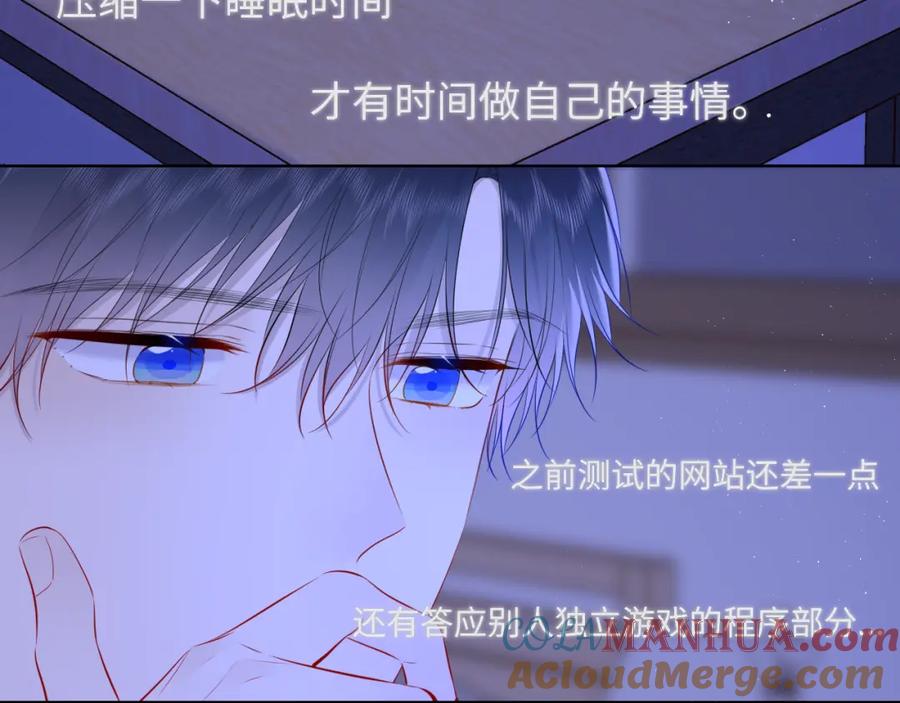 第116话恶意-星辰于我-犬一（第25张）