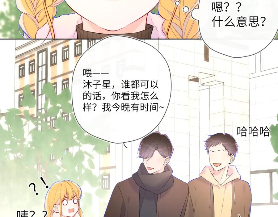 第116话恶意-星辰于我-犬一（第36张）