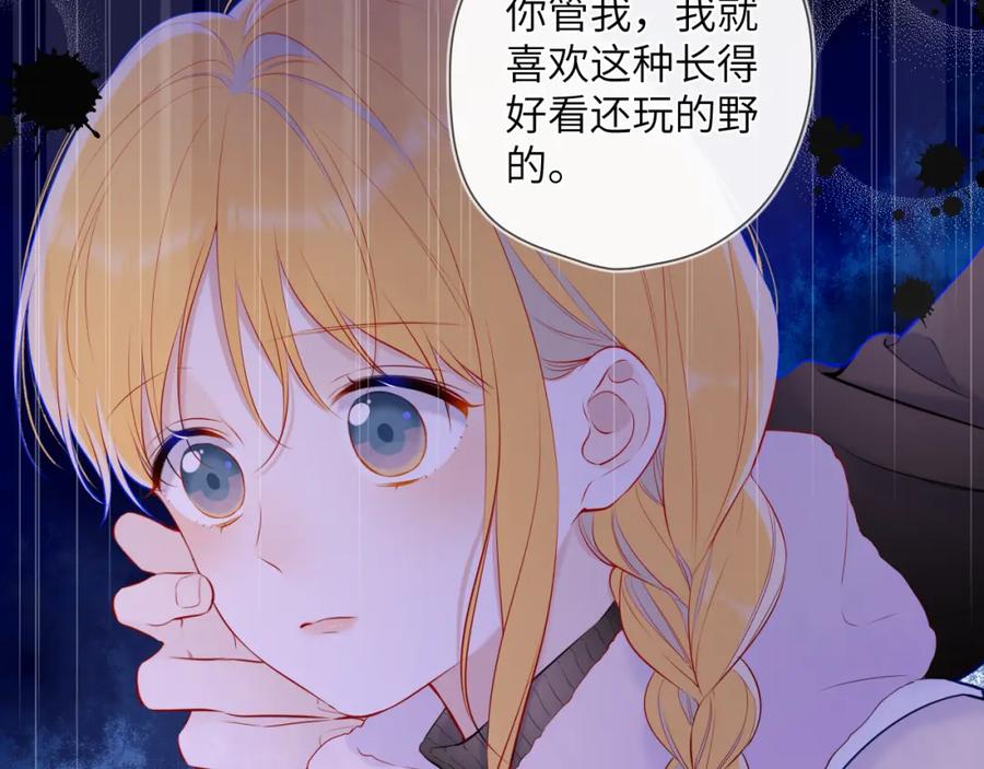 第116话恶意-星辰于我-犬一（第38张）