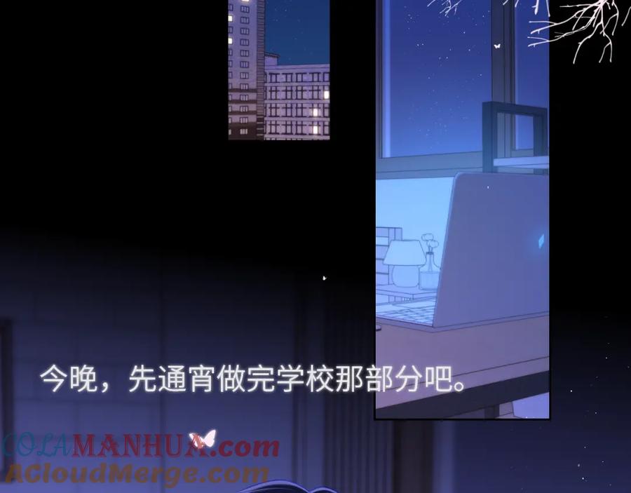 第116话恶意-星辰于我-犬一（第22张）