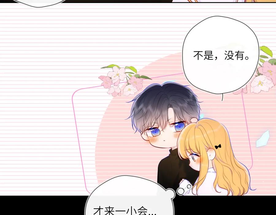 第116话恶意-星辰于我-犬一（第8张）